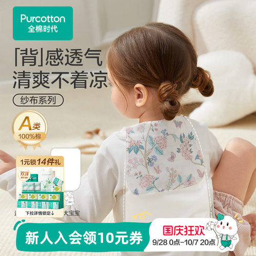 宝宝吸湿透气吸汗巾儿童吸汗巾