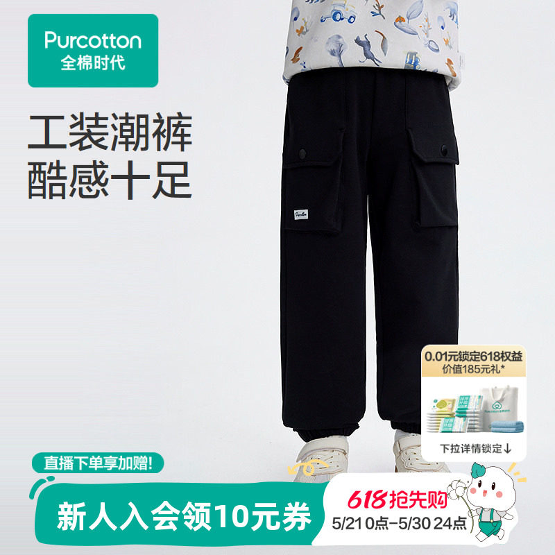全棉时代儿童长裤男童舒弹针织长裤卫裤工装束脚裤黑色秋冬新款
