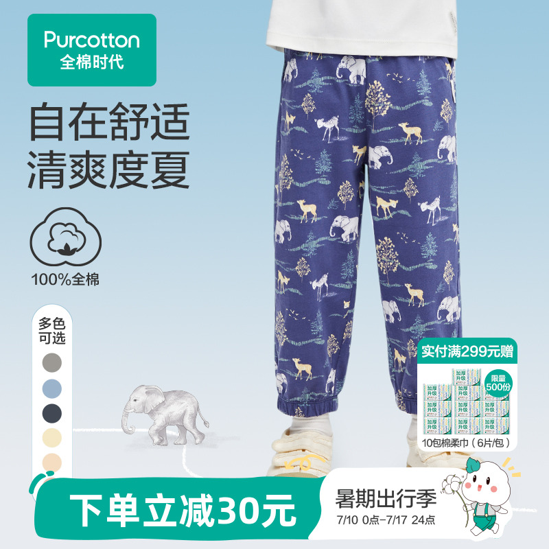 全棉时代儿童裤子春夏季薄款男女童裤子宝宝新款透气宽松束脚裤