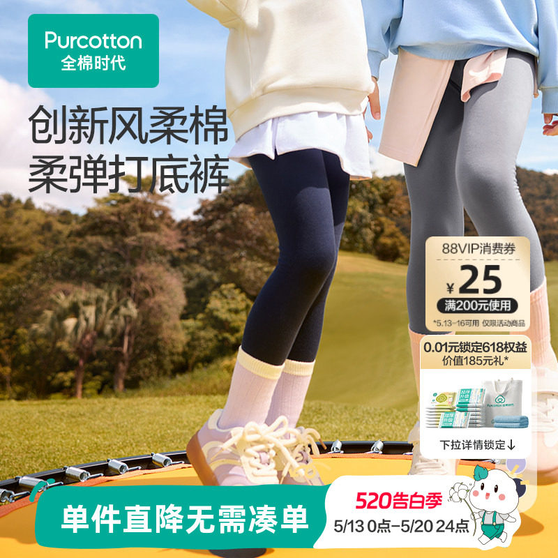 全棉时代女童打底裤针织长裤女孩休闲裤子儿童百搭纯棉黑色运动裤