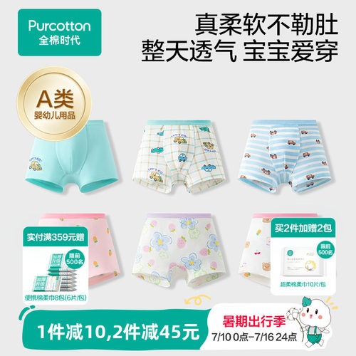 全棉时代2条装儿童纯棉内裤