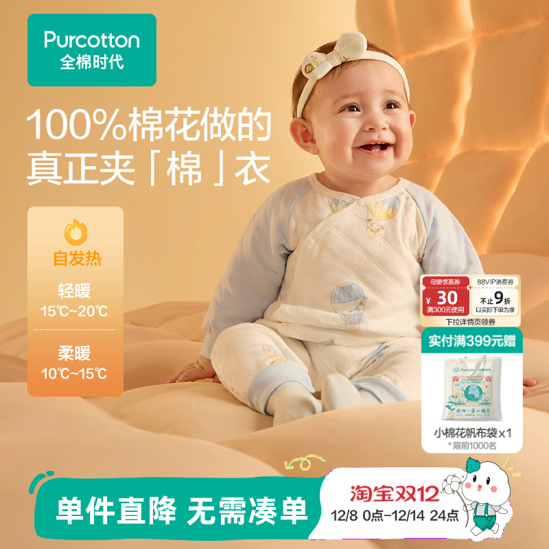 全棉时代婴儿夹棉连体服宝宝新生儿保暖衣服秋冬新款A类纯棉爬服