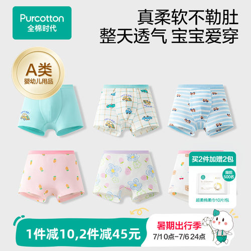 全棉时代2条装儿童纯棉内裤