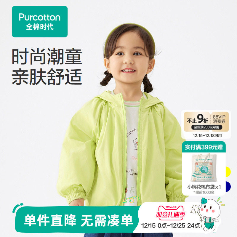 全棉时代儿童连帽外套
