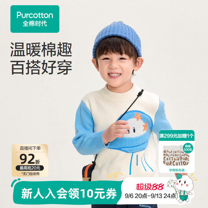 全棉时代男童毛衣秋冬款新款中高领加厚长袖小童针织保暖上衣