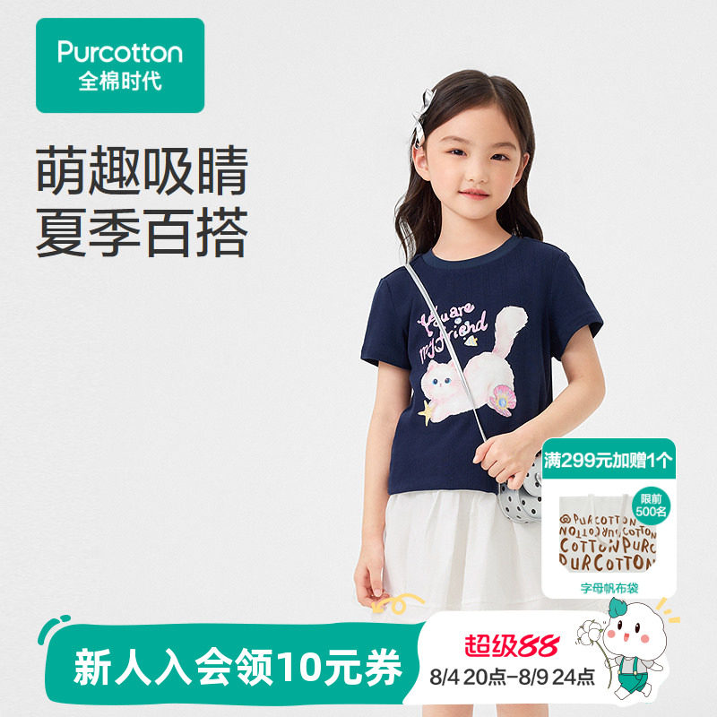 全棉时代儿童T恤女童夏季短袖t恤纯棉透气猫咪印花门店同款新款 - 实物图
