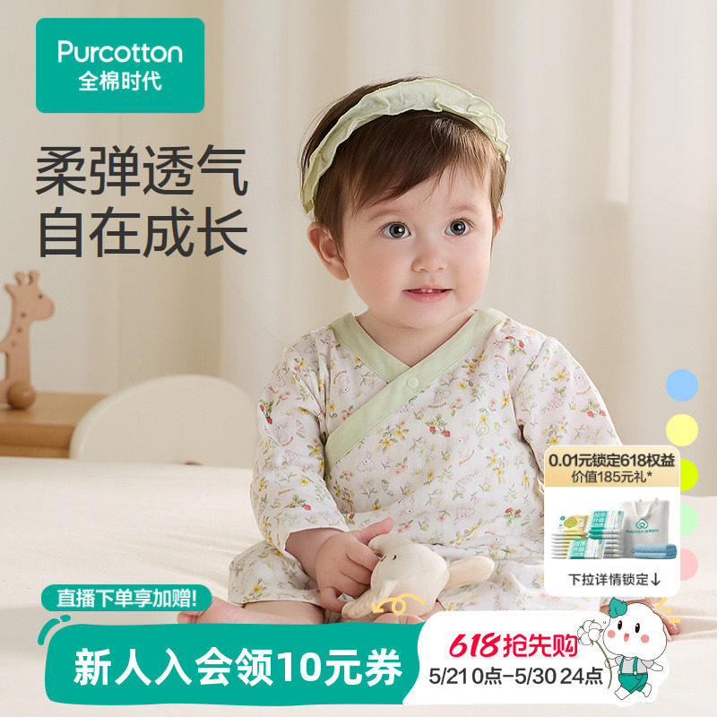 全棉时代婴儿纱布连体服童装双层纱布透气亲肤柔软秋冬新款