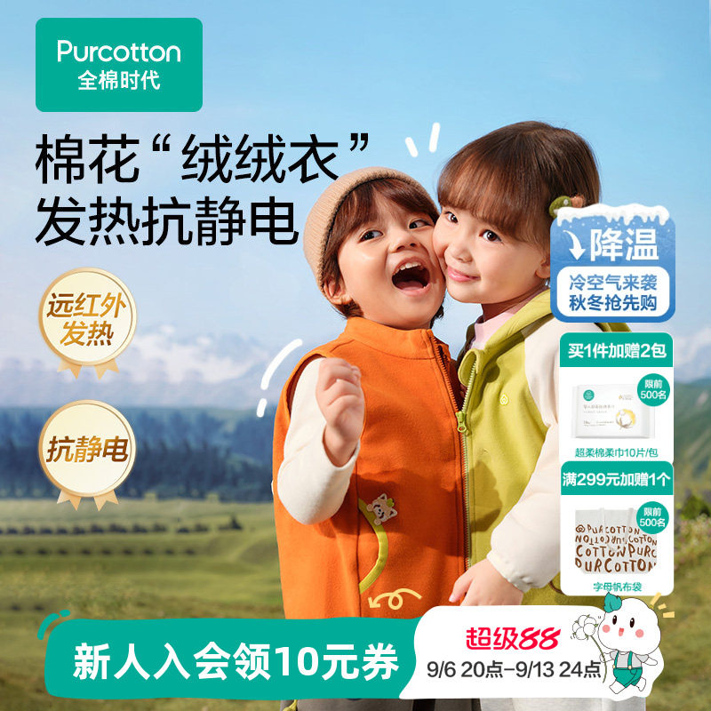 全棉时代儿童外套秋季新款图片