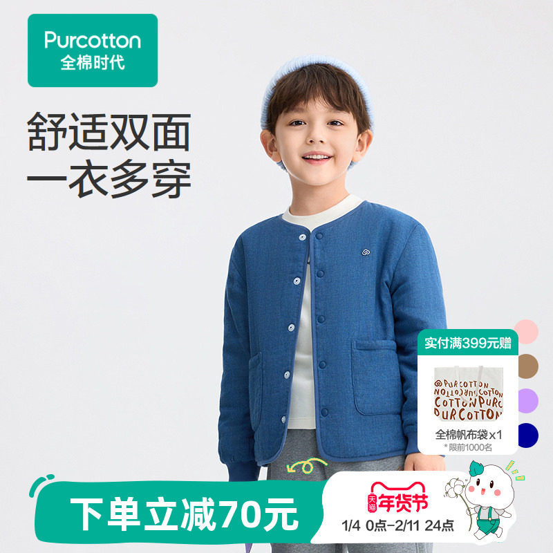 全棉时代儿童外套男女童外套双面穿微厚夹棉圆领外套保暖秋冬新款,童装/婴儿装/亲子装,普通外套,淘宝优惠券,粉丝福利购,淘宝优惠卷