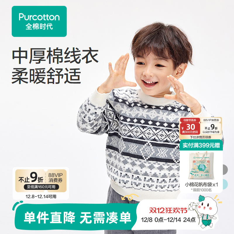 适透气不闷汗，不易起静电。双层提花厚度