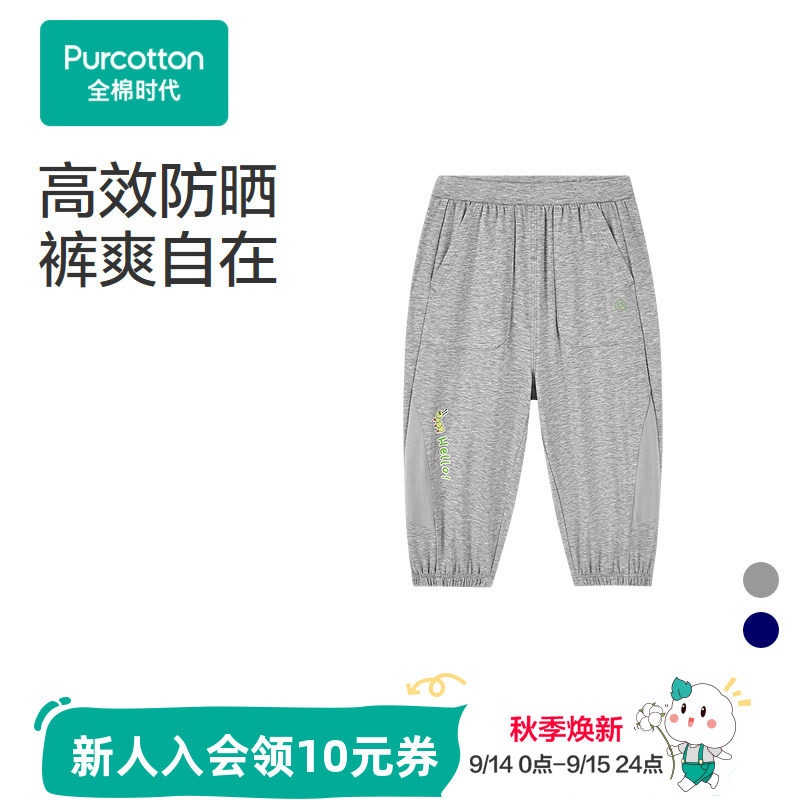 全棉时代儿童裤子男童防晒裤运动裤长裤束脚凉感透气纯棉门店新款图片