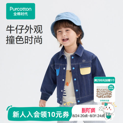 甄选优质针织仿牛仔面料，牛仔外观