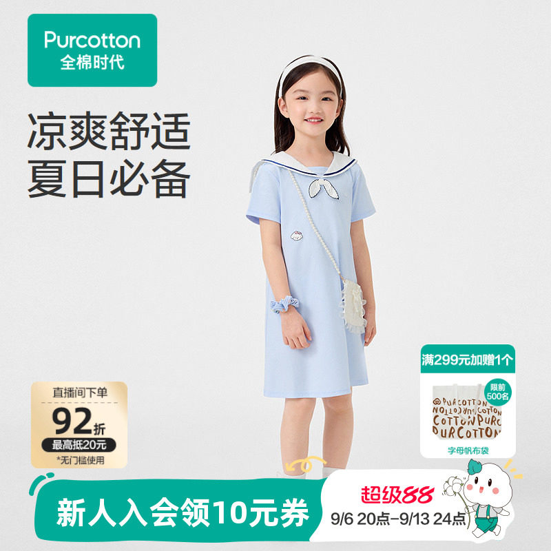全棉时代儿童连衣裙女童凉感针织短袖裙子纯棉夏季新款门店同款图片