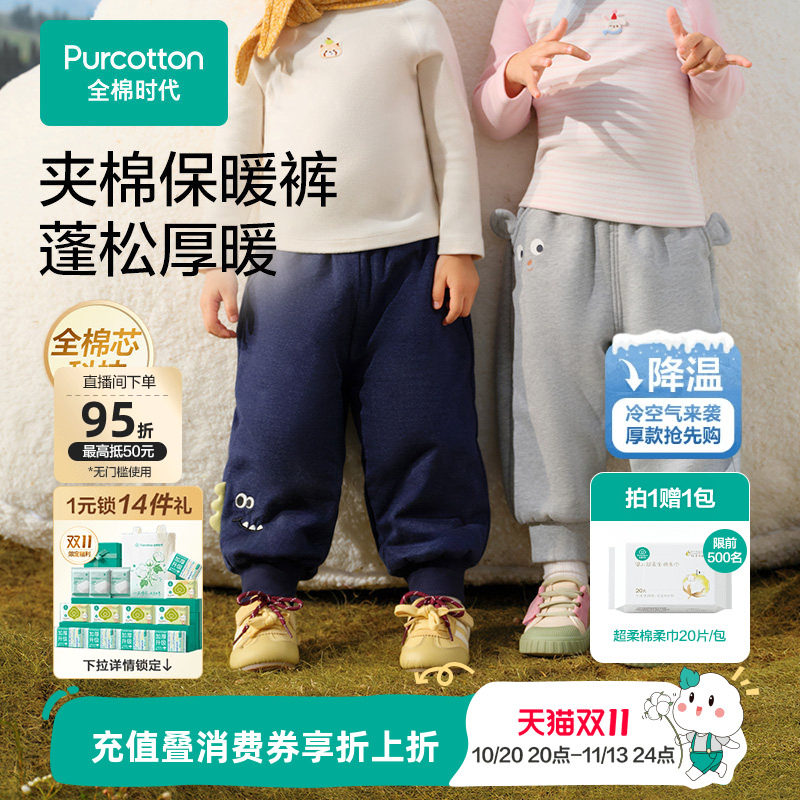 全棉时代儿童裤子冬季新款男童宝宝幼儿园棉裤加厚长裤女童纯棉