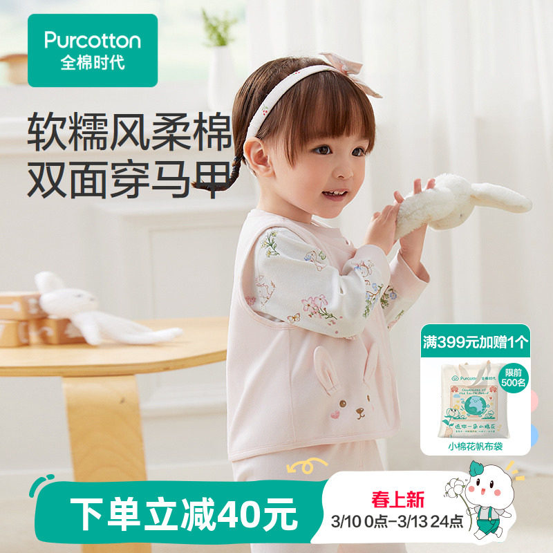 全棉时代婴儿马甲男童秋冬坎肩针织宝宝马甲女童婴幼儿两面穿背心