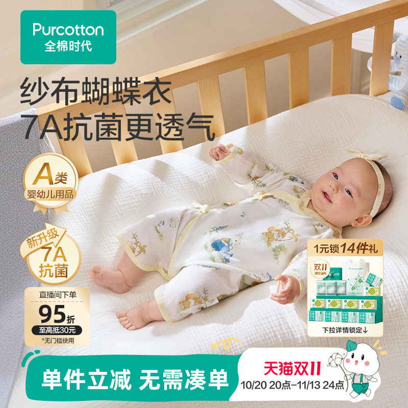 全棉时代婴儿连体衣连体服新生儿宝宝婴幼儿针织纯棉四季春夏新款