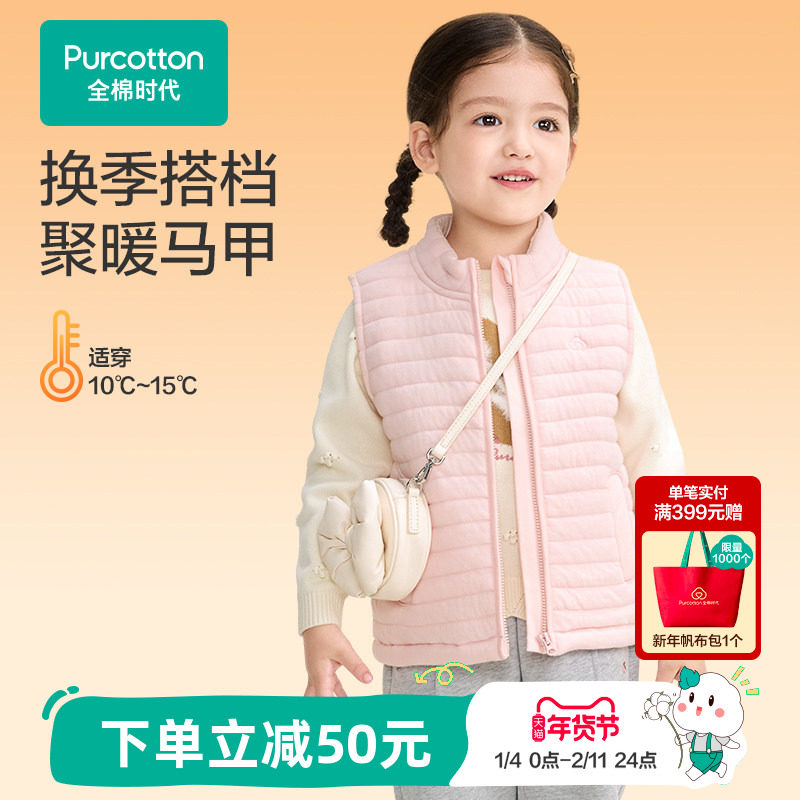 全棉时代儿童马甲春秋款新款防风加厚保暖坎肩男女童调温换季马甲