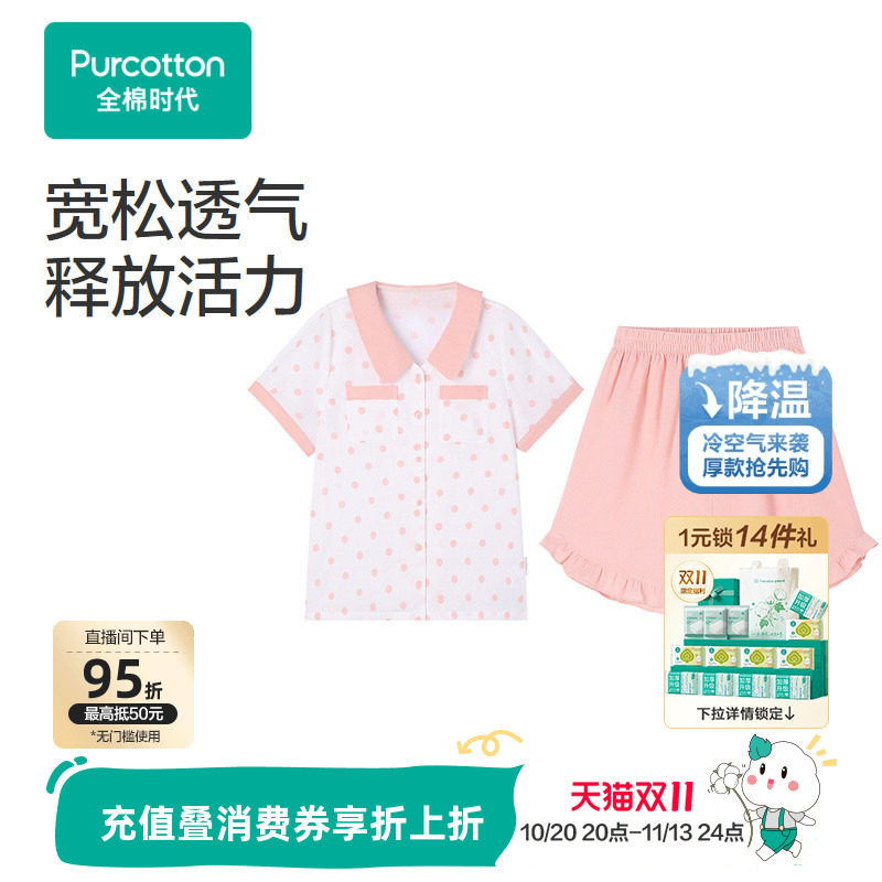全棉时代夏季青少年纯棉睡衣中大童男女学生短袖短裤家居服套装