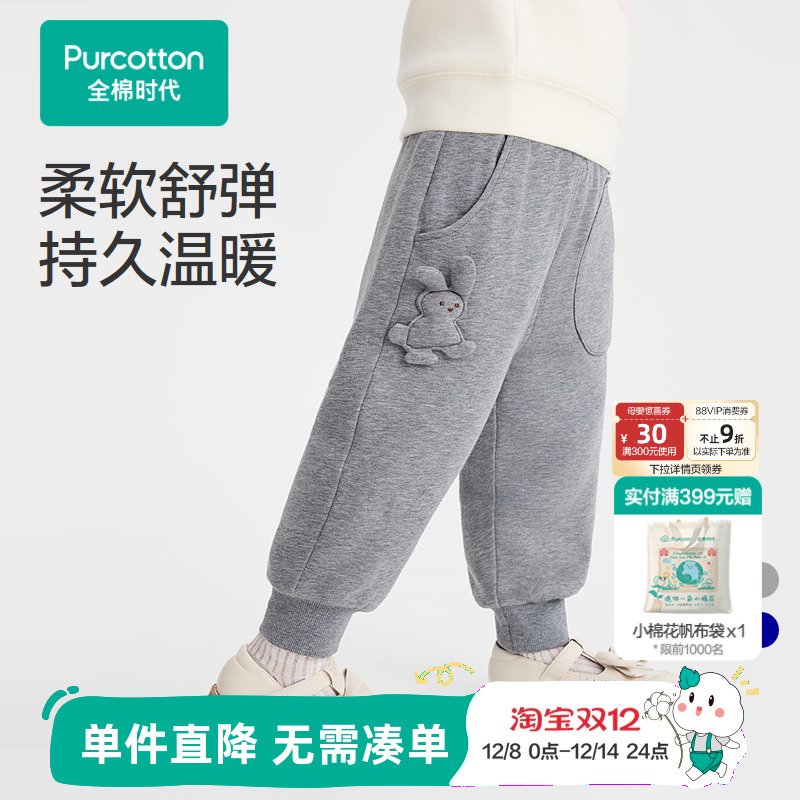 全棉时代儿童裤子女童加厚夹棉裤针织保暖裤弹力运动休闲秋冬新款