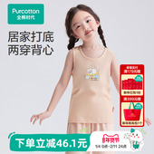 全棉时代夏新款 2件装 儿童网眼背心男女孩宝宝抗菌打底小背心