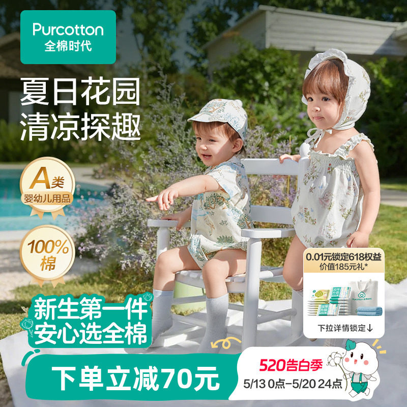 全棉时代婴儿连体服夏季薄款包屁衣爬服婴幼儿透气衣服宝宝连体衣