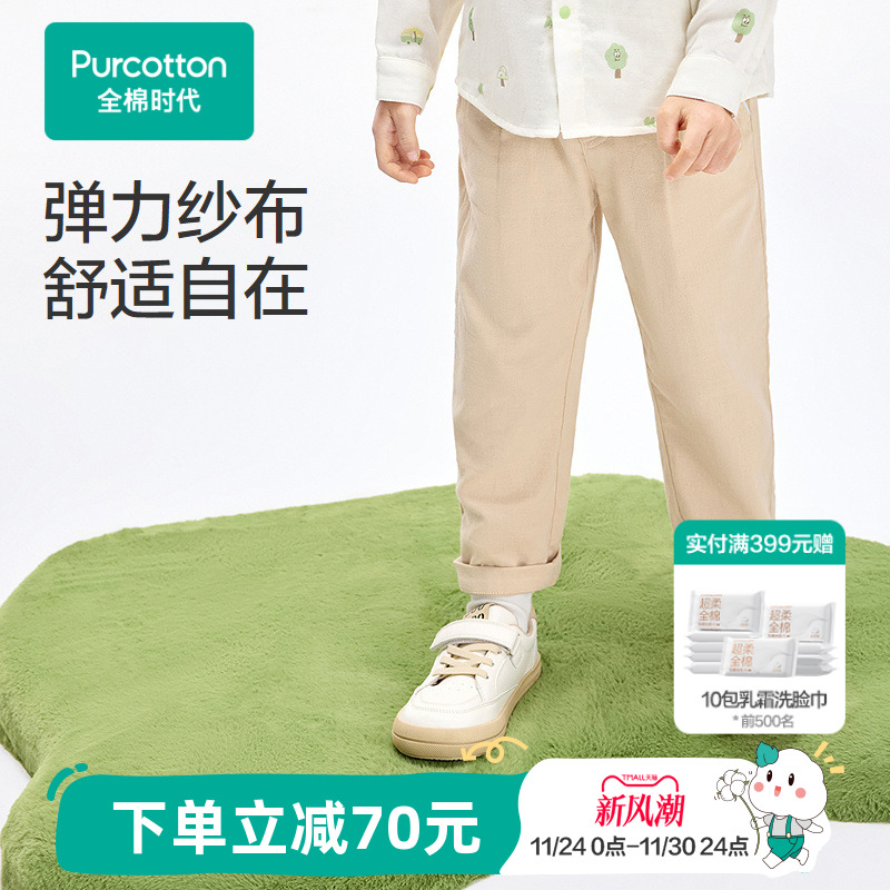 精选全棉时代独有弹力纱布面料，双层结构