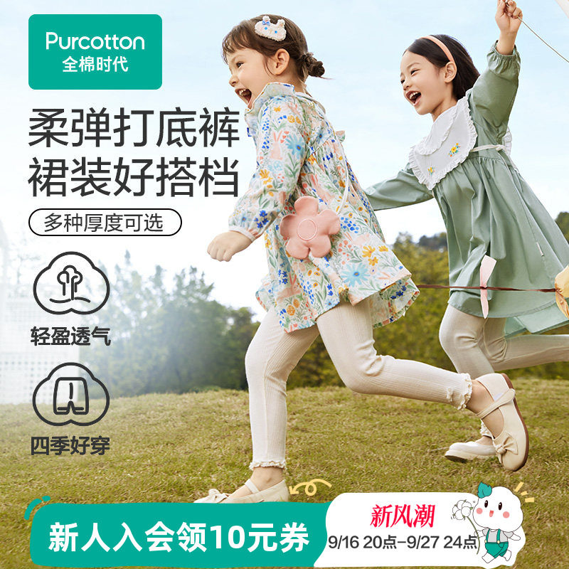 全棉时代女童瑜伽运动休闲长裤图片