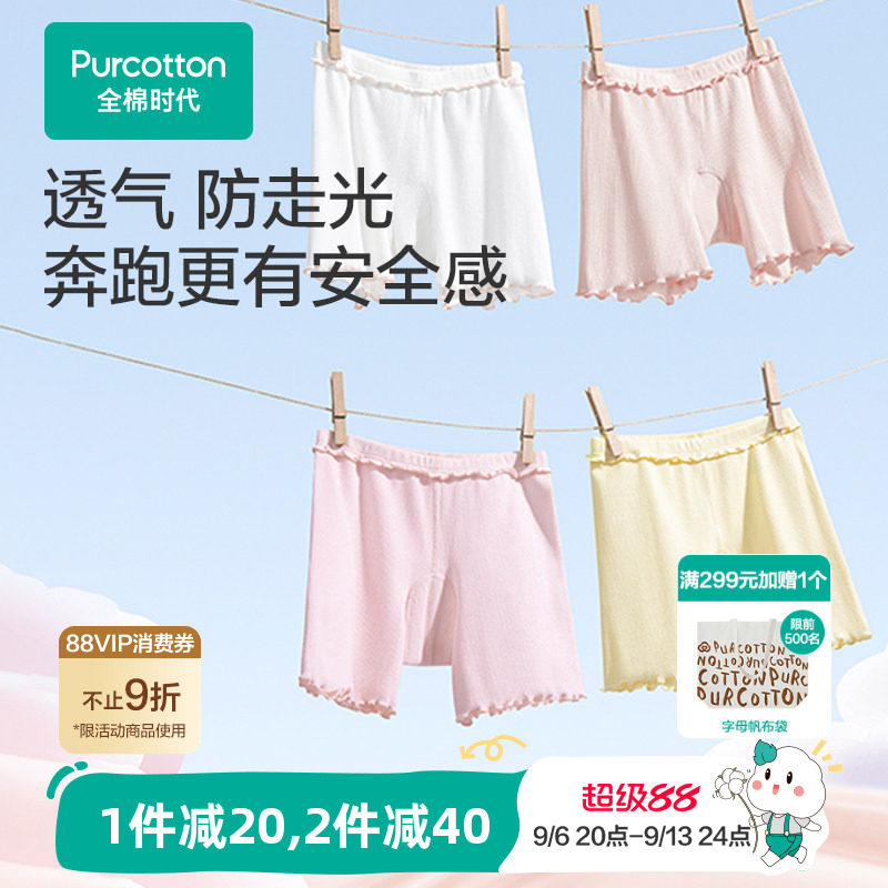 全棉时代2条装女童安全裤图片