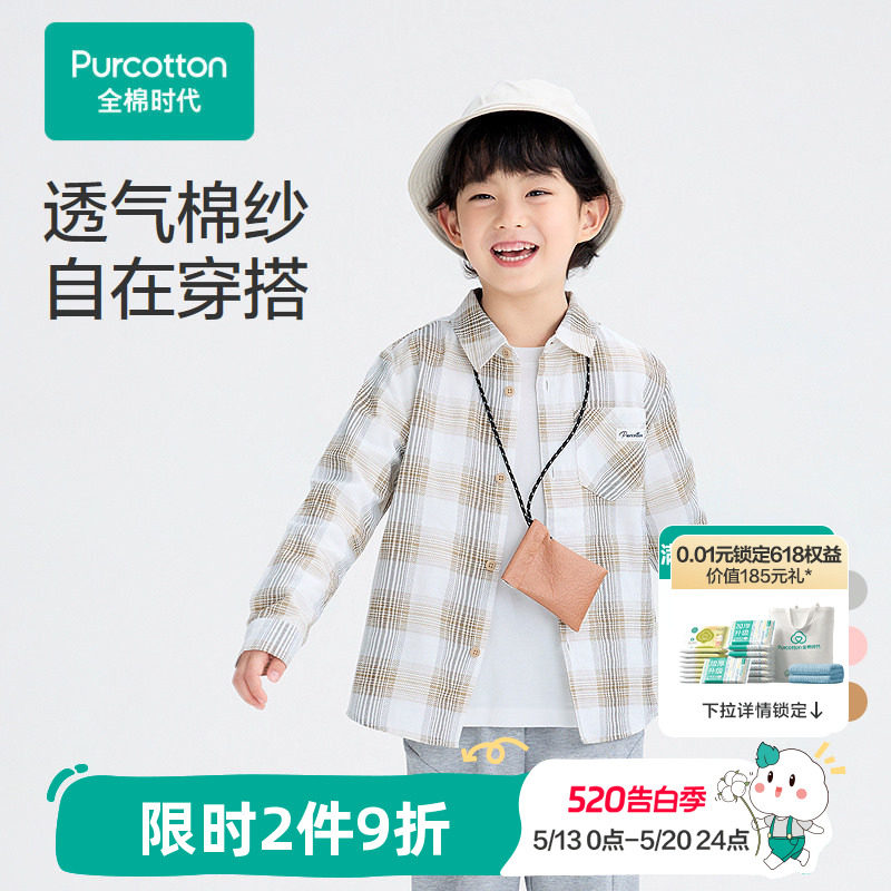 全棉时代儿童衬衫男童衬衫纱布纯棉全棉长袖休闲百搭酷感街头风