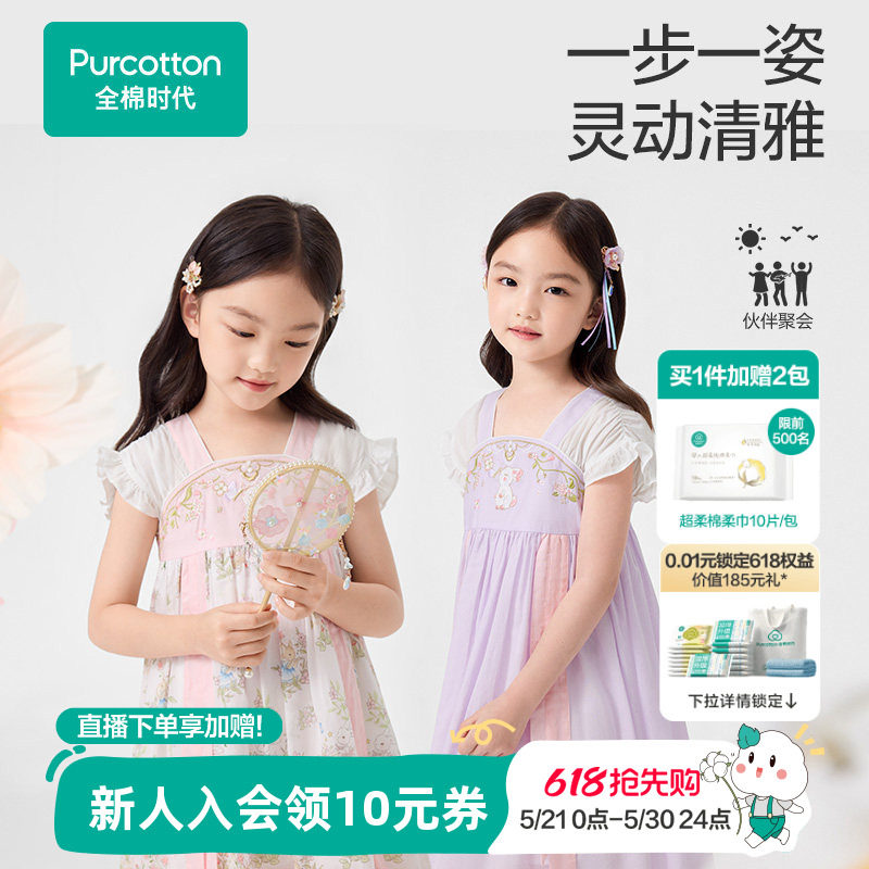 【新品】全棉时代儿童连衣裙女童裙子新中式汉服纯棉刺绣夏季裙装