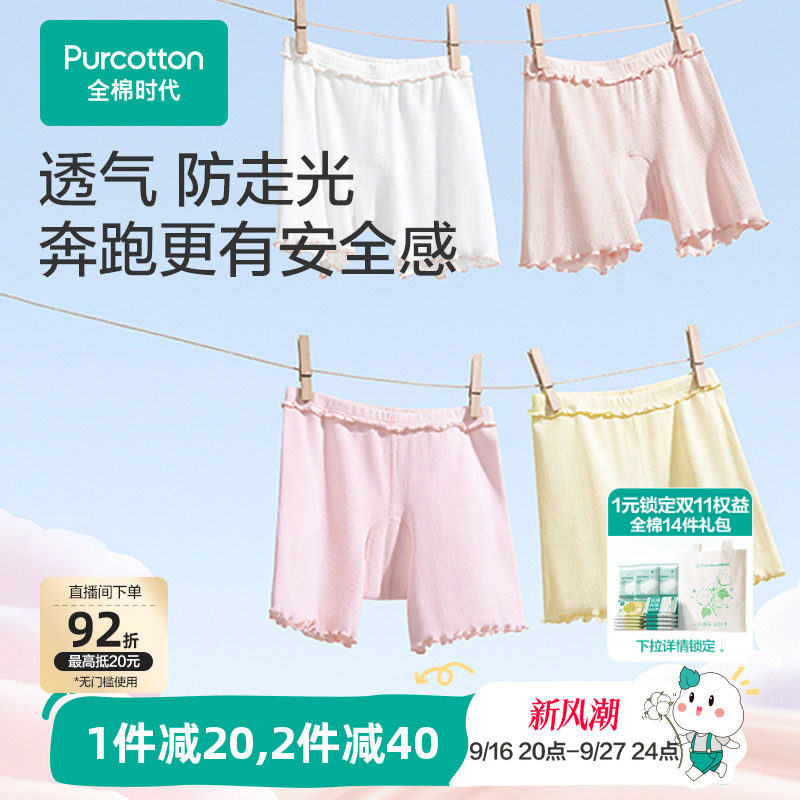 全棉时代2条装女童安全裤										