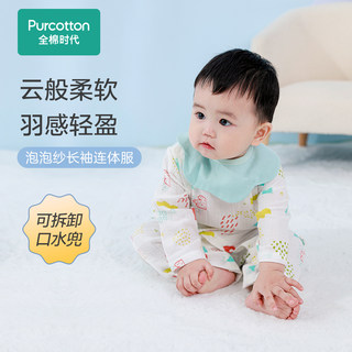 【特惠】全棉时代婴儿绉布连体衣秋冬装长袖新生儿宝宝衣服