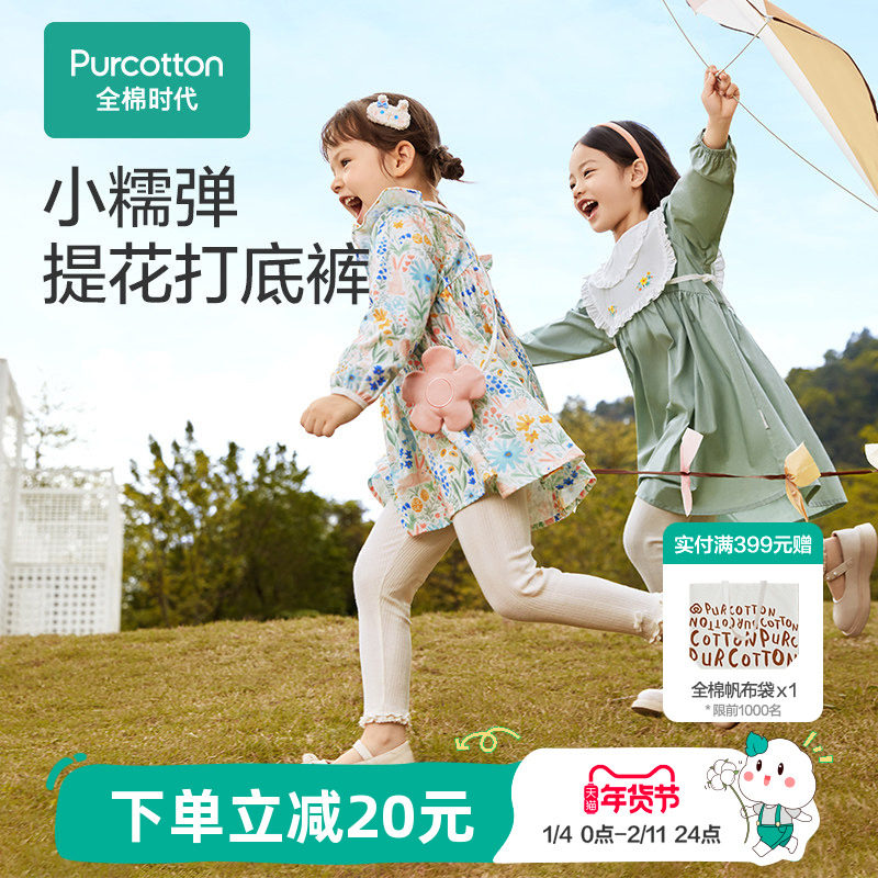 全棉时代女童打底裤针织纯棉长裤春秋款女宝宝瑜伽裤修身运动裤子,童装/婴儿装/亲子装,裤子,淘宝优惠券,粉丝福利购,淘宝优惠卷