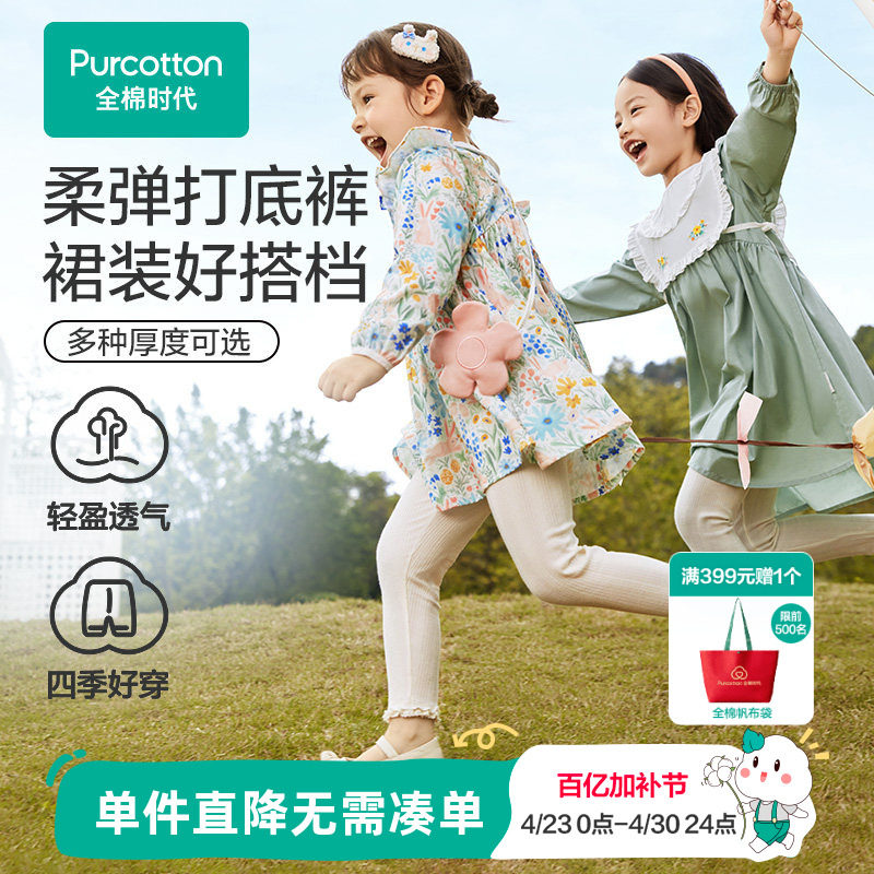 全棉时代女童打底裤针织纯棉长裤春秋款女宝宝瑜伽裤修身运动裤子