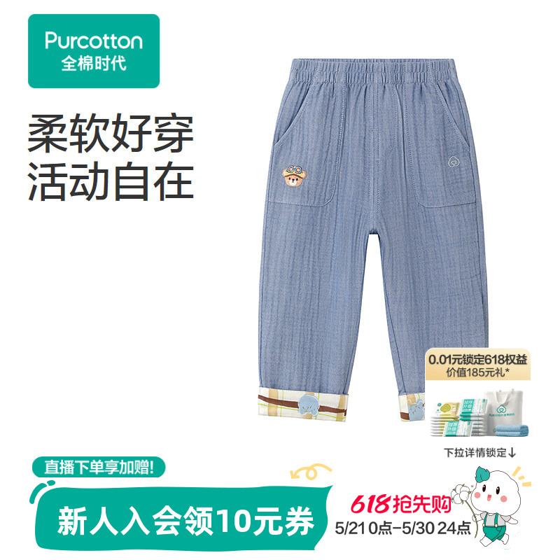 全棉时代儿童裤子男幼童童装纱布长裤直筒运动裤柔软轻盈秋冬新款
