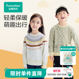 全棉时代儿童毛衣棉线衣男女童圆领棉线衣套头毛衣费尔岛秋季 新品