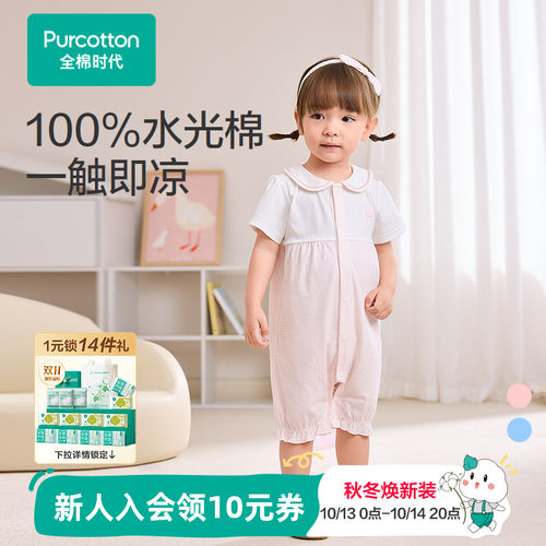 精梳棉针织水光棉面料，触感细腻且垂顺