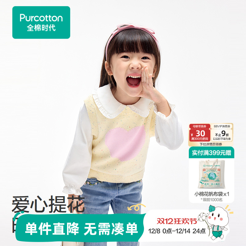 全棉时代男童背心马甲春秋款2025新款长绒棉针织打底背心女童毛衣