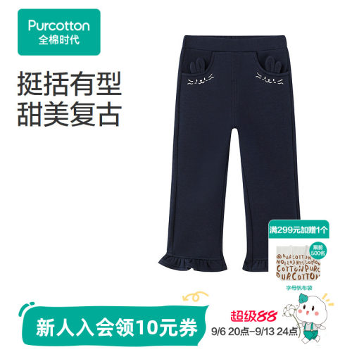 全棉时代儿童裤子女童裤子针织喇叭裤纯色黑色纯棉透气春夏新款