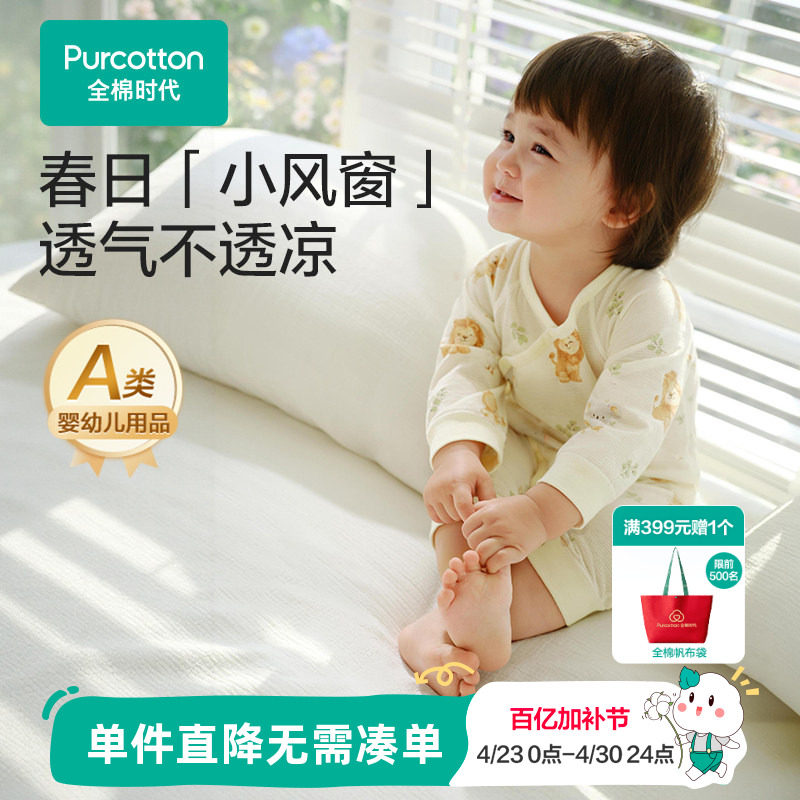 【新款】全棉时代婴儿连体服新生儿爬服连身衣纯棉透气小风窗春夏