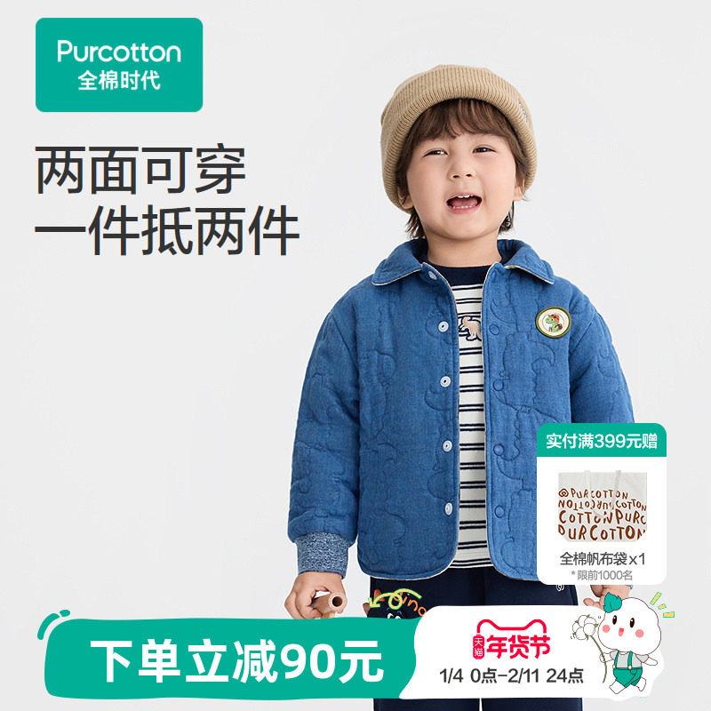 全棉时代儿童外套男童外套微厚夹棉加厚款外套保暖两面穿纱布外套,童装/婴儿装/亲子装,普通外套,淘宝优惠券,粉丝福利购,淘宝优惠卷