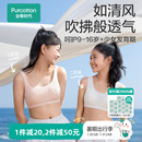 全棉时代儿童发育期内衣少女文胸女童胸衣学生一二三阶段透气背心