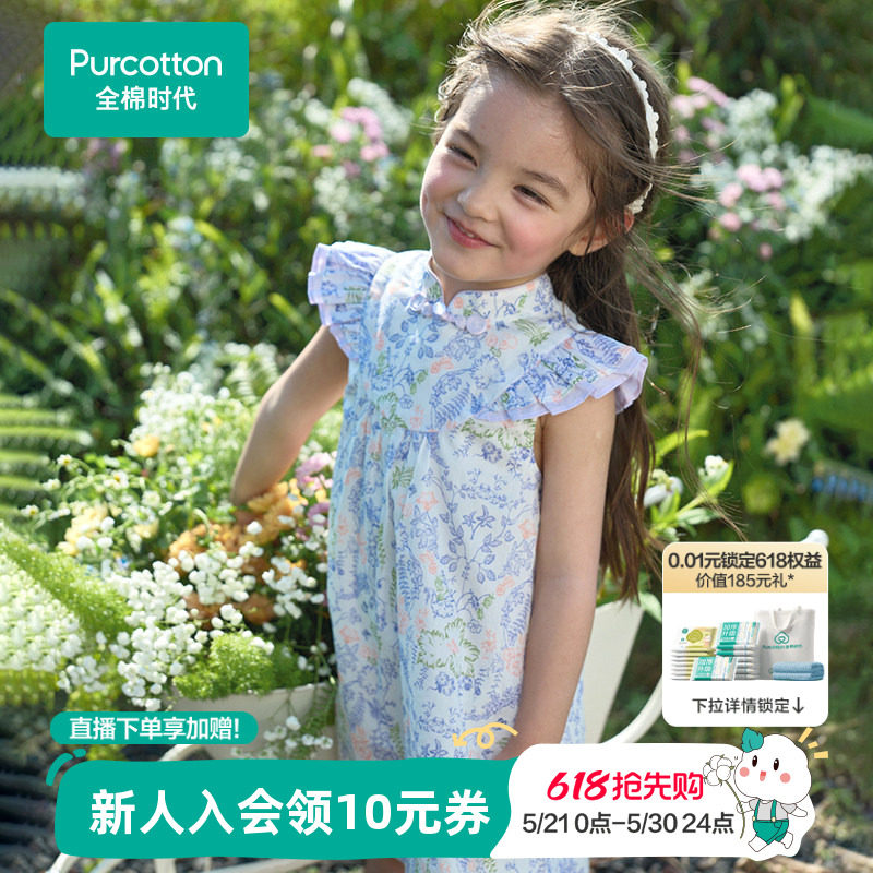全棉时代女童碎花连衣裙儿童裙子国风裙子公主裙新中式