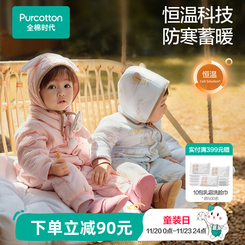 冬季加厚连体服全棉时代婴儿梭织