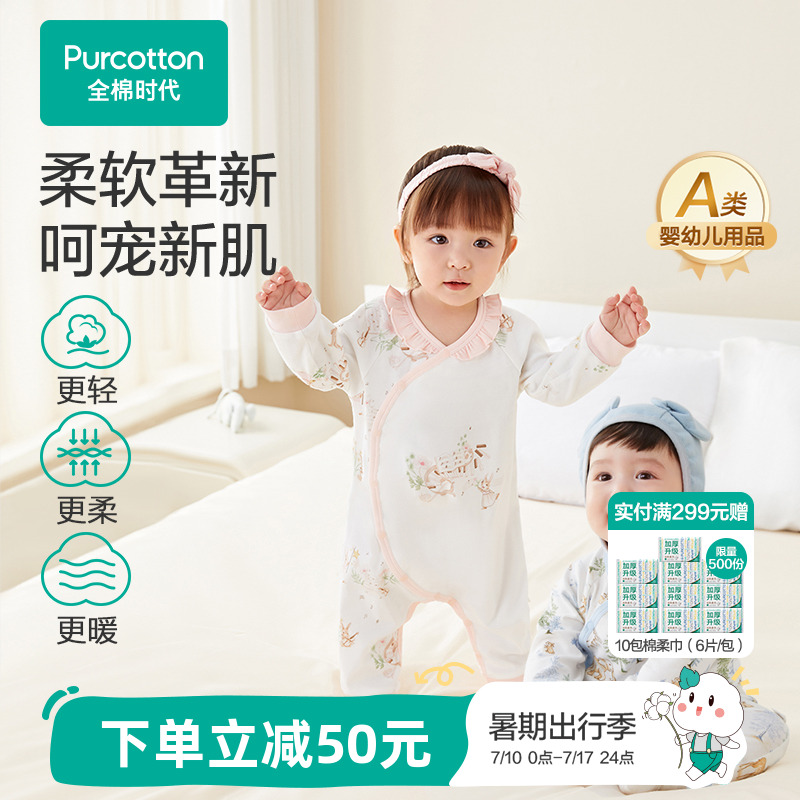 全棉时代婴儿衣服春秋款连体衣宝宝满月新生儿抗菌风柔棉系带哈衣