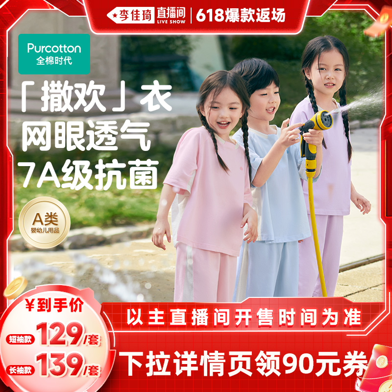 +߷ֿ㡿 110cm ȫʱͯ7A֯Ҿӷ388Ԫ2(194Ԫ/)