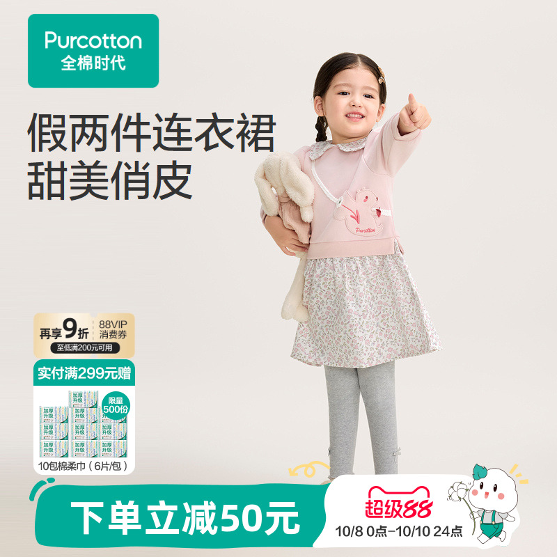 全棉时代女童连衣裙秋冬款新款发热绒感保暖儿童连衣裙假两件
