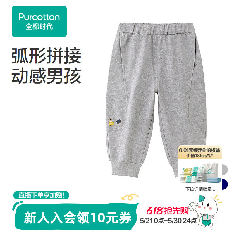 全棉时代儿童长裤男幼童舒弹针织长裤卫裤束脚裤灰色宽松秋冬新款