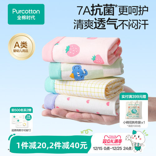 全棉时代儿童3条装7A抗菌内裤