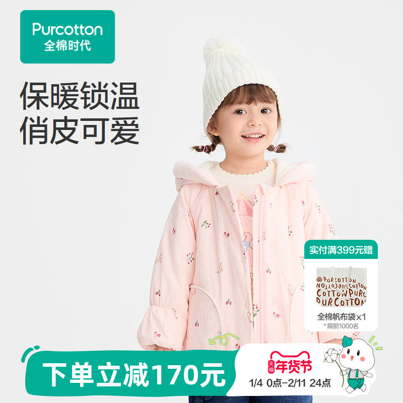 全棉时代儿童外套女童外套加厚夹棉纯棉外套加厚保暖秋冬新款,童装/婴儿装/亲子装,普通外套,淘宝优惠券,粉丝福利购,淘宝优惠卷
